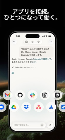 Perplexity - 自由に尋ねる のスクリーンショット