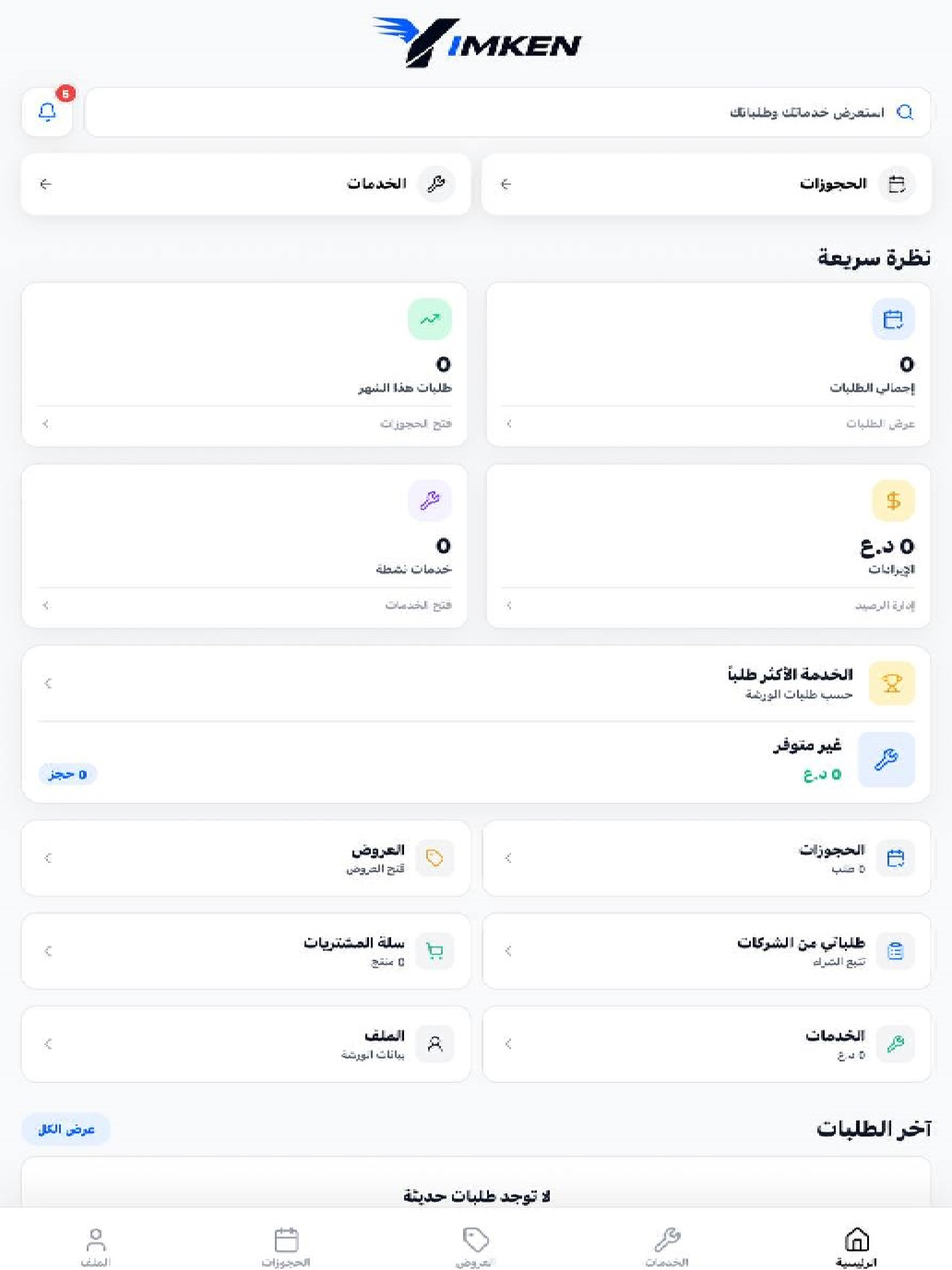 يمكن screenshot 8
