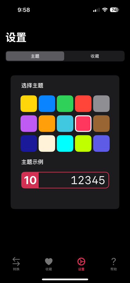 基 - 进制转换器 的 App Store 截图 8