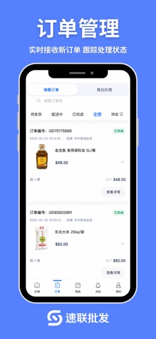 应用截图 4