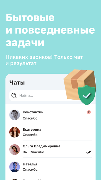 СуперАп screenshot