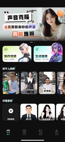 塑我 screenshot