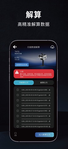 GoSLAMManager screenshot