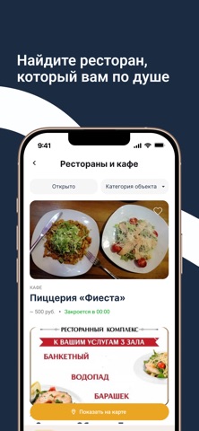 Elistory - Гид по Калмыкии iPhone screenshot