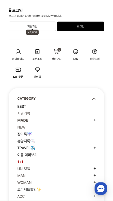 OnTrust App Screenshot