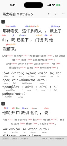 Loqu8 Bible Screenshot 5 of 8