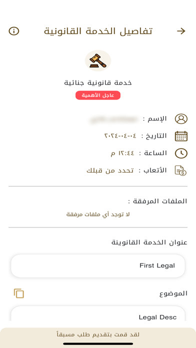 استشرني – Consult Me Screenshot