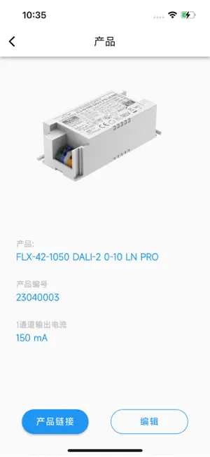Eaglerise Configurator screenshot 2