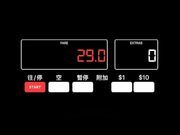 香港的士咪錶模擬器 Hong Kong Taxi Meter iPad screenshot