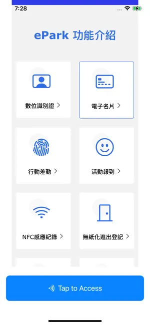 DKR數位鑰匙圈 screenshot 2