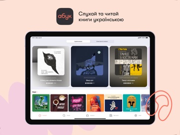 Абук: електронні й аудіокниги iPad screenshot