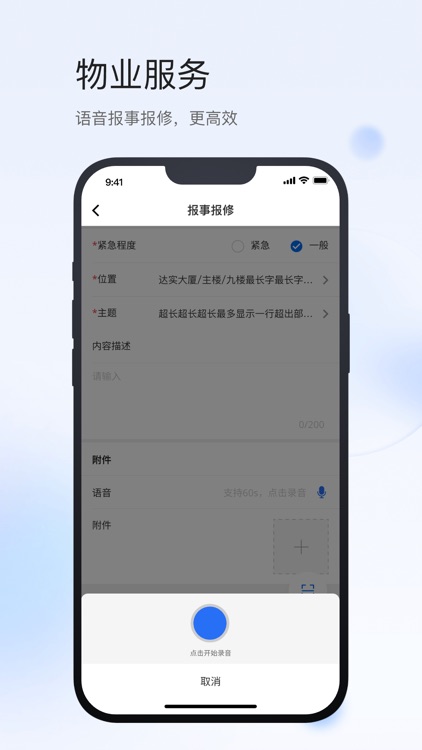 小达物联 screenshot-3