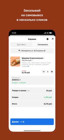 Bobr Kebab • Молодечно screenshot