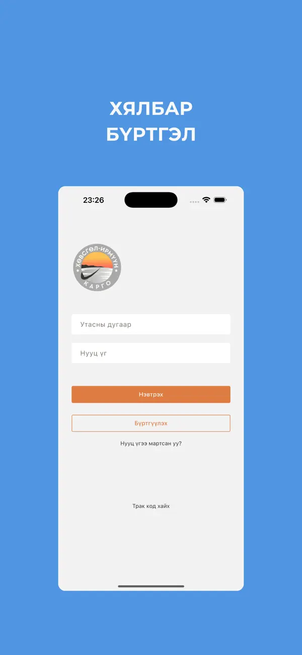 Screenshot #2 pour Irmuun Cargo