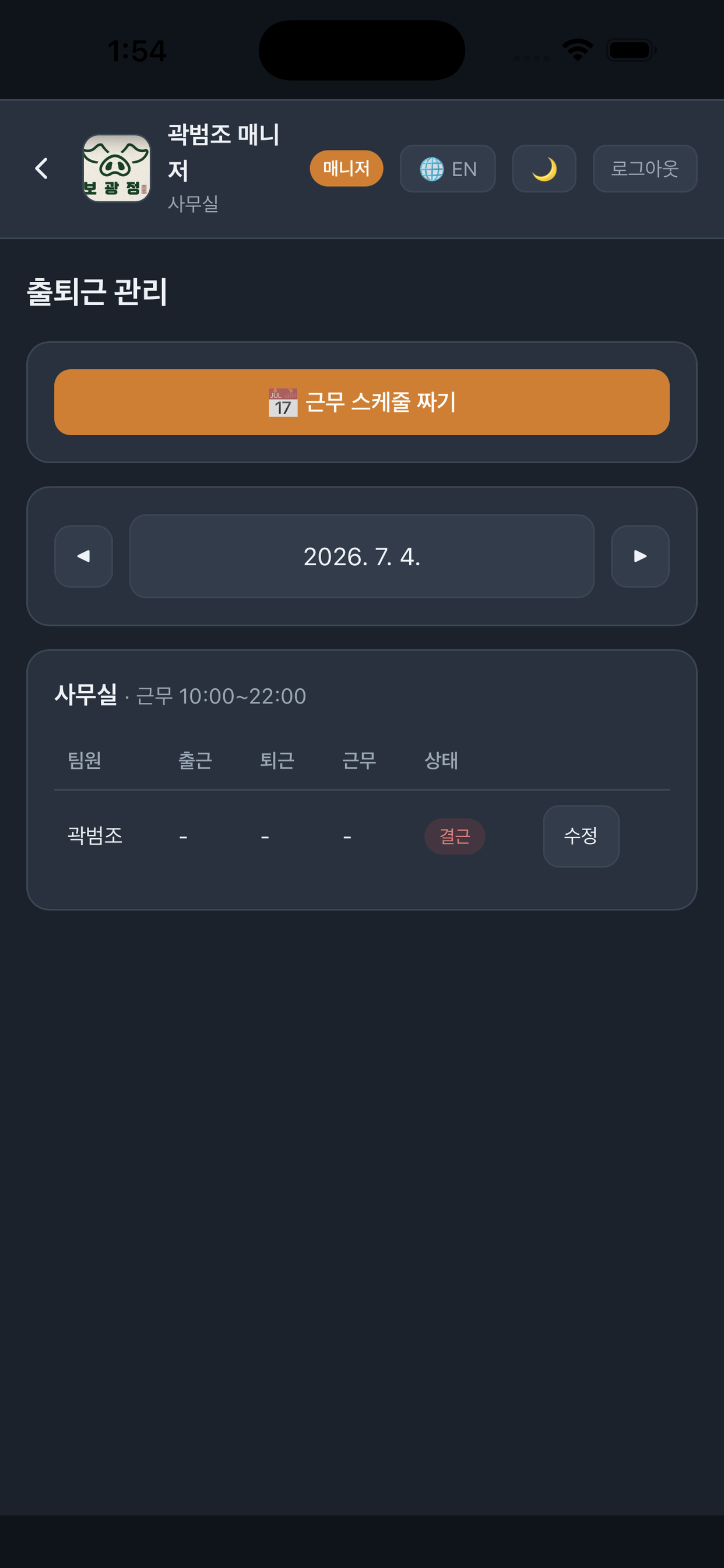 TapTime screenshot 3