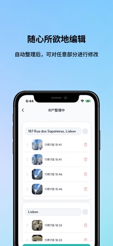 MomentBook：旅行记录 screenshot