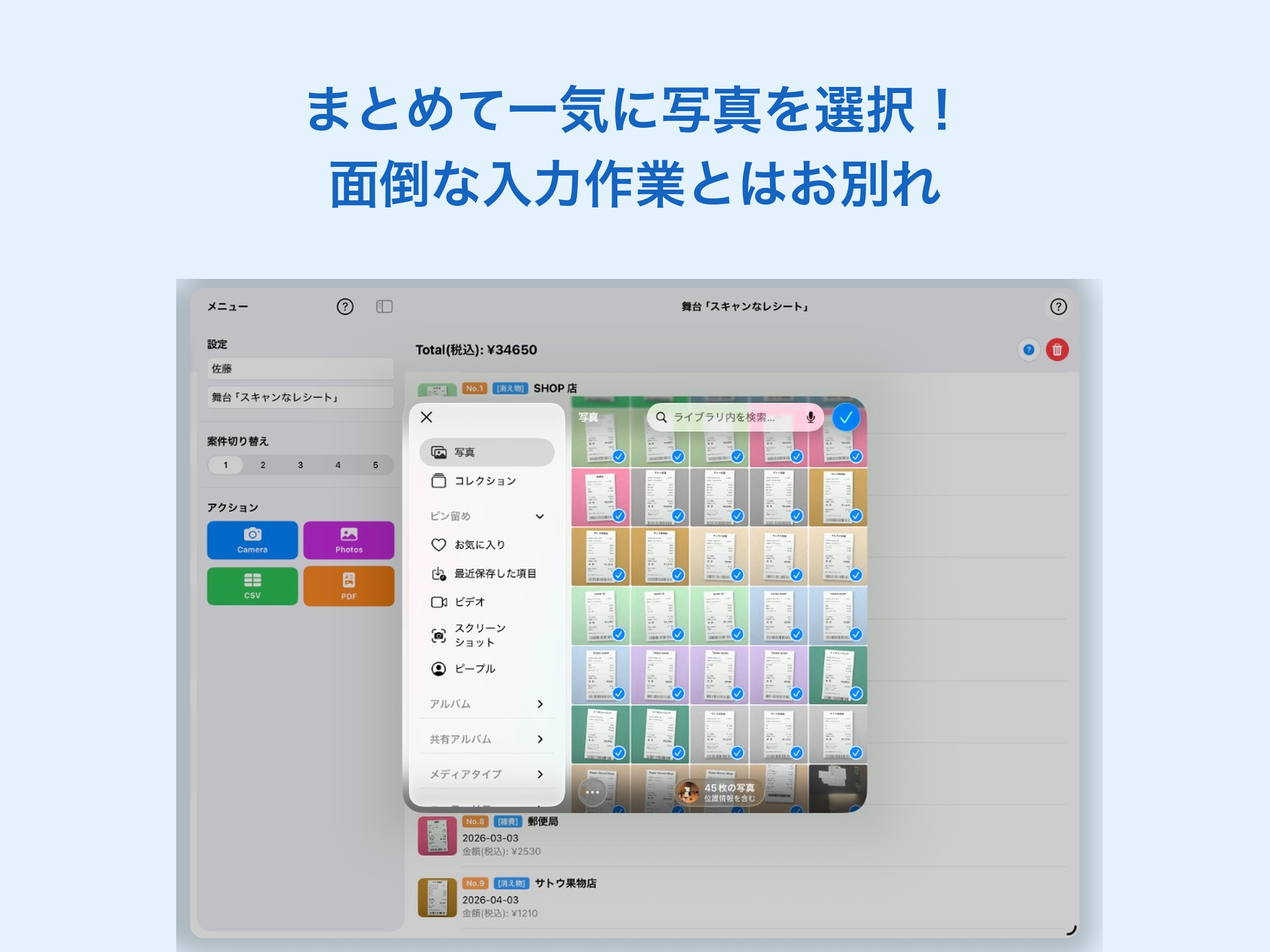 ScanReceipt 舞台・イベントの経費精算 screenshot 9