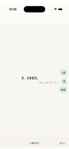 一句一句 screenshot