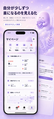 吐き出すノート のスクリーンショット