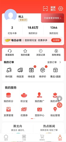 南国荟 screenshot