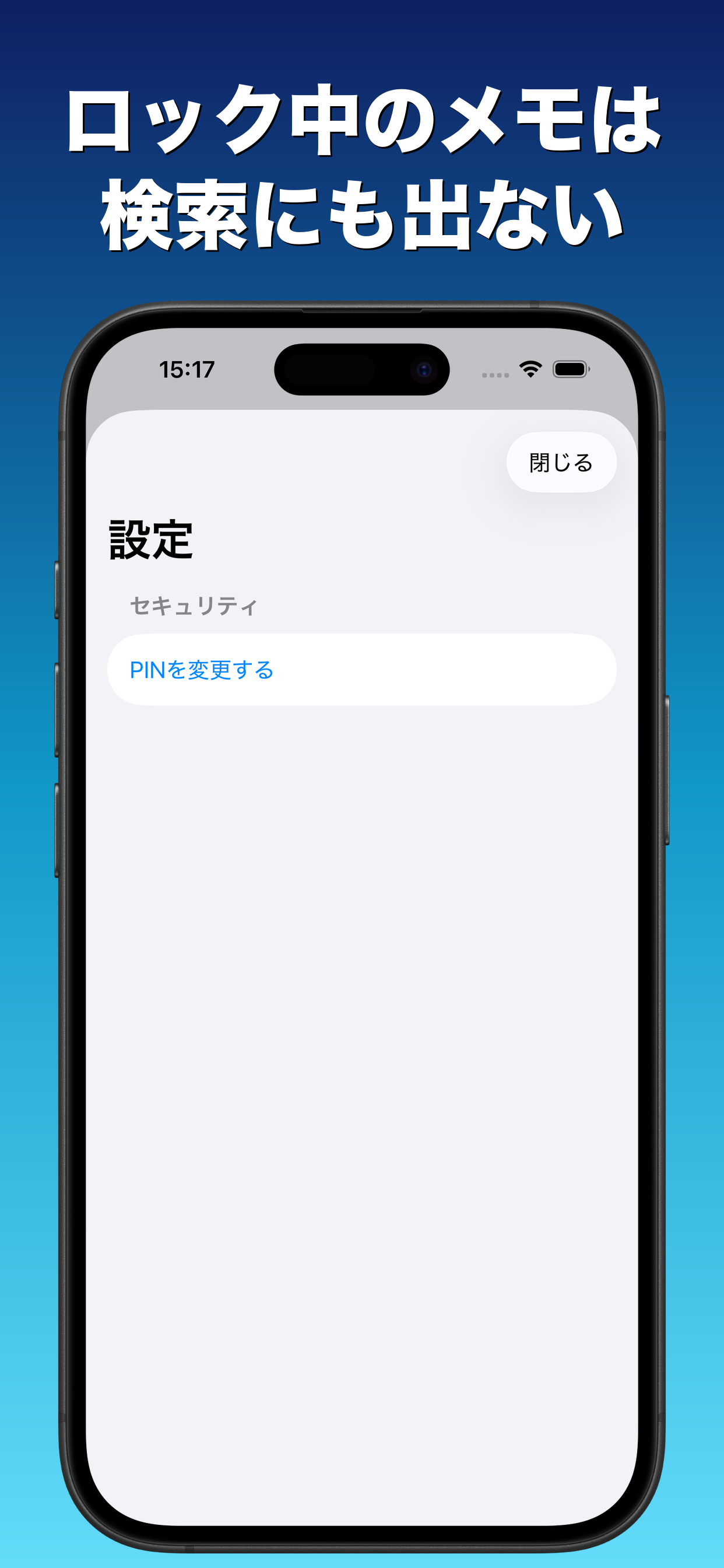 ひみつメモ帳 - PINでロック保護 screenshot 3