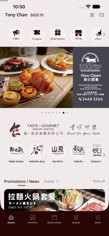 Test - 嚐‧高美 Screenshot 1