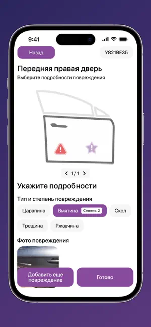 АТИМО. Механик screenshot 3