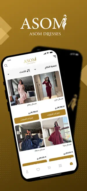فساتين أسوم screenshot 1