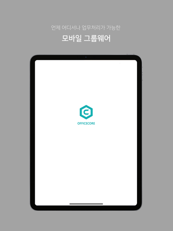 Screenshot #4 pour OfficeCore-모바일 그룹웨어