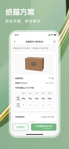 一元一秒 screenshot