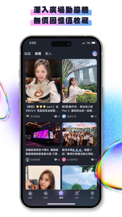 浪LIVE直播 - 歌唱才藝直播平台