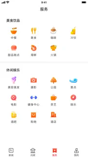 掌上芦淞 iphone screenshot 3