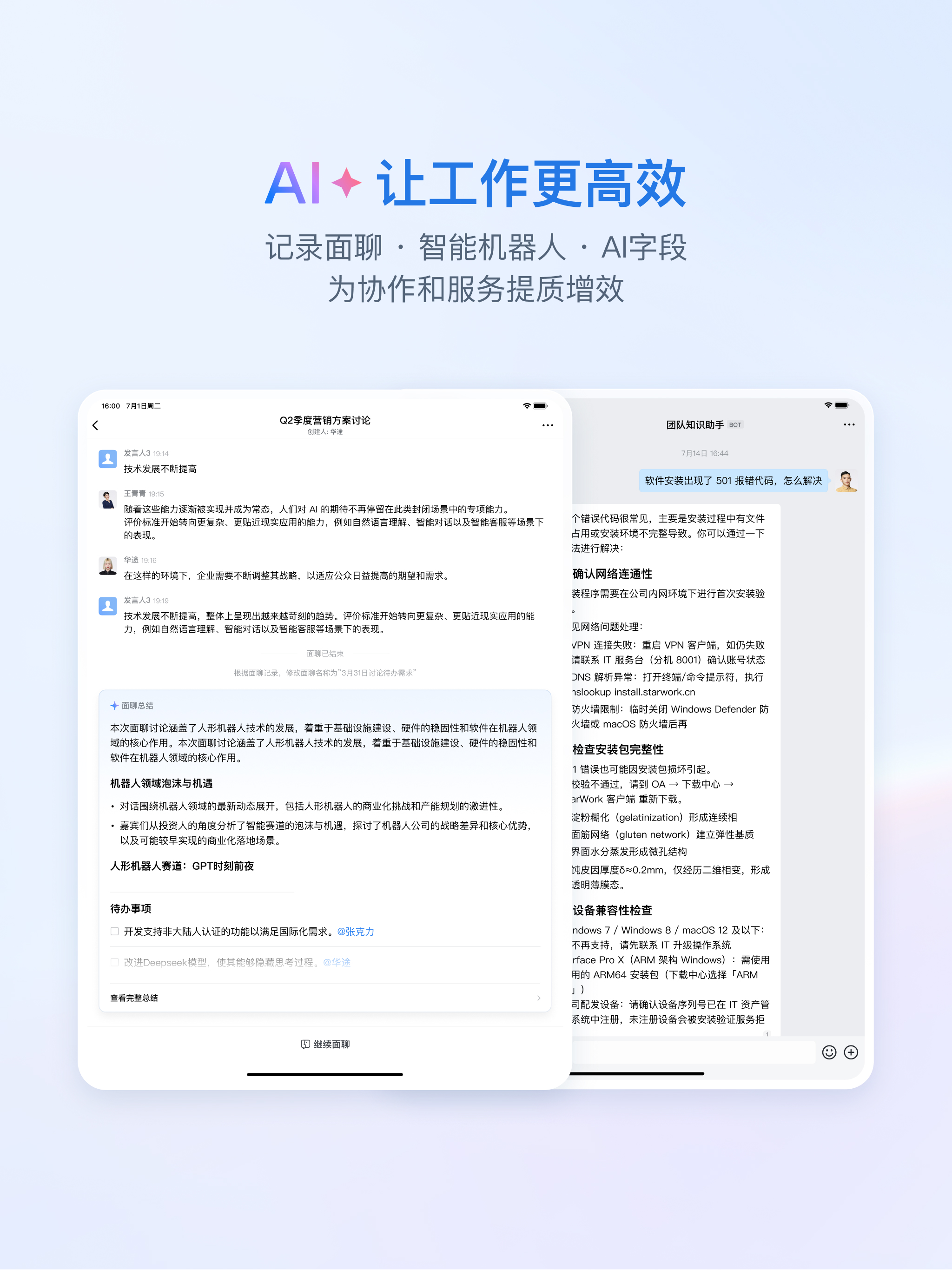财金通-自主办公平台 screenshot 7