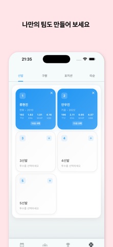 야잘알 screenshot
