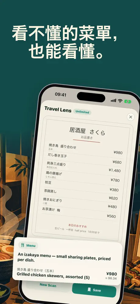 BeforeGo：AI行程規劃·行前清單 — 截圖 6