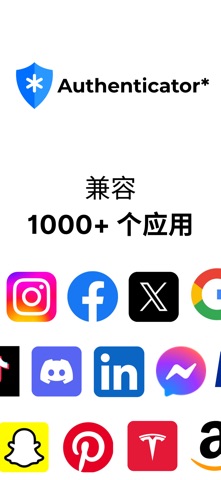 Authenticator* screenshot