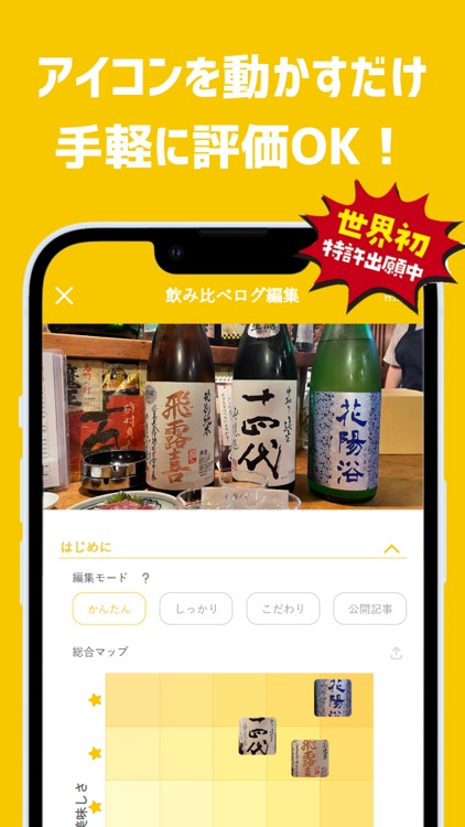 飲みログ：日本酒、ビール、ウイスキー、焼酎、ワインの飲酒記録