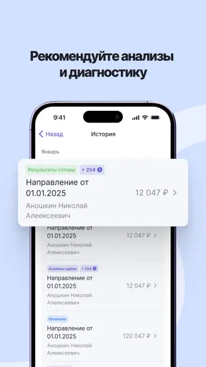 Здоровье.ру Эксперт screenshot 3