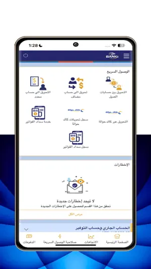 CAC Banki screenshot 2