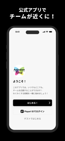 Activation Group 公式アプリ のスクリーンショット