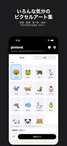 Pixland — Dynamic Islandをデコ のスクリーンショット
