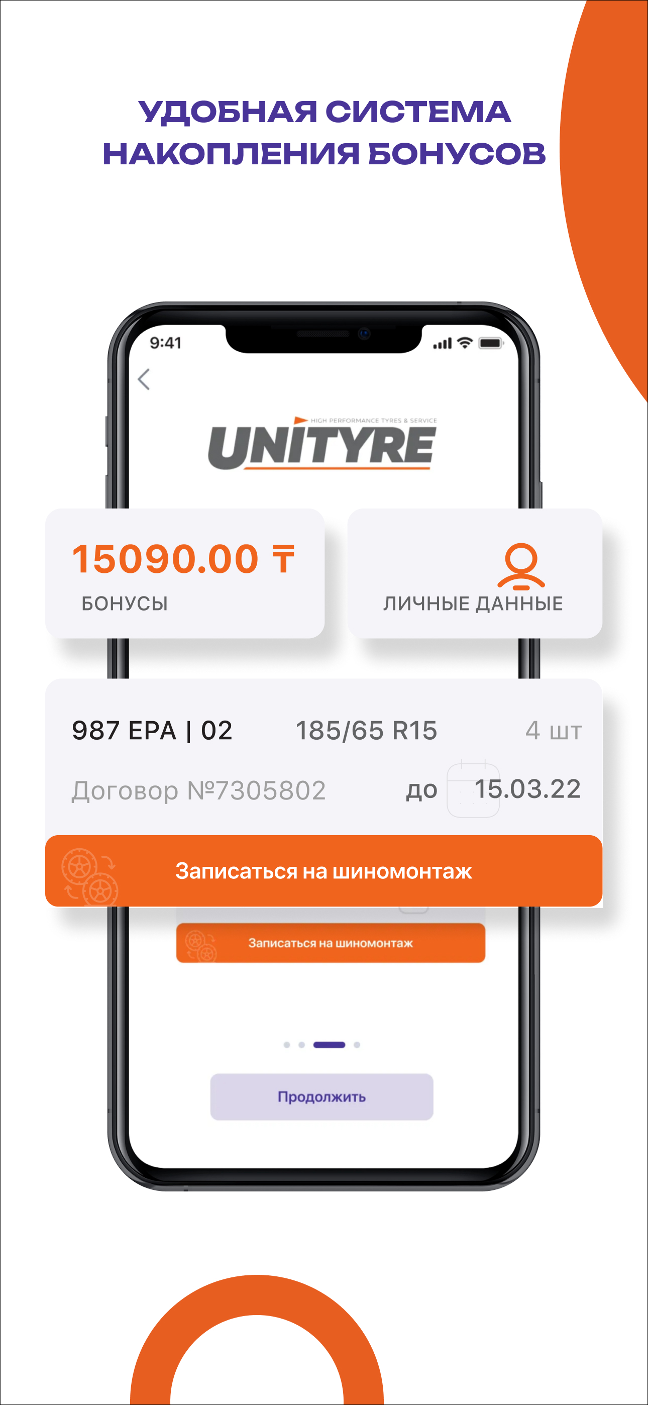 Unityre