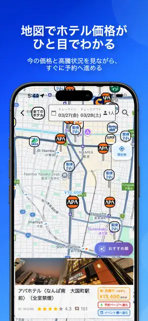 ビジホ検索！ビジネスホテル最安値を地図で比較 screenshot 4