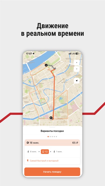 Транспорт+ screenshot-3