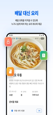 제로오더-배달금지앱 iPhone screenshot