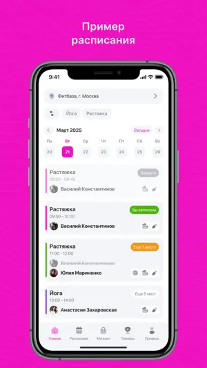 Фитнес Точка screenshot 2