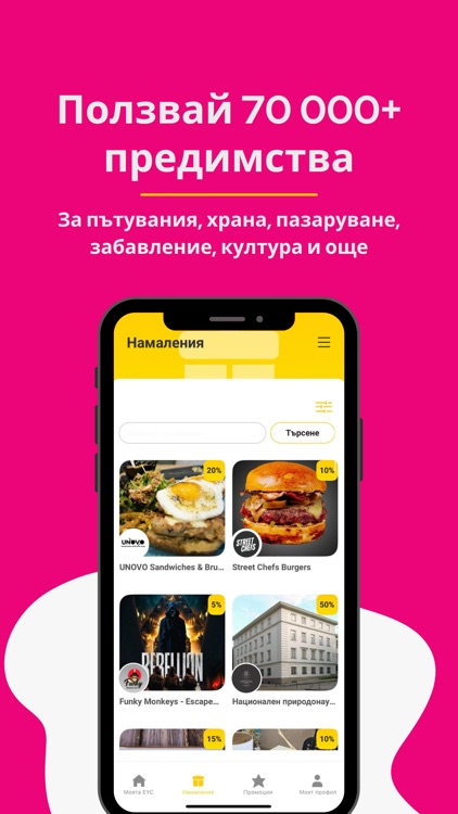 MyEYC Bulgaria screenshot-3