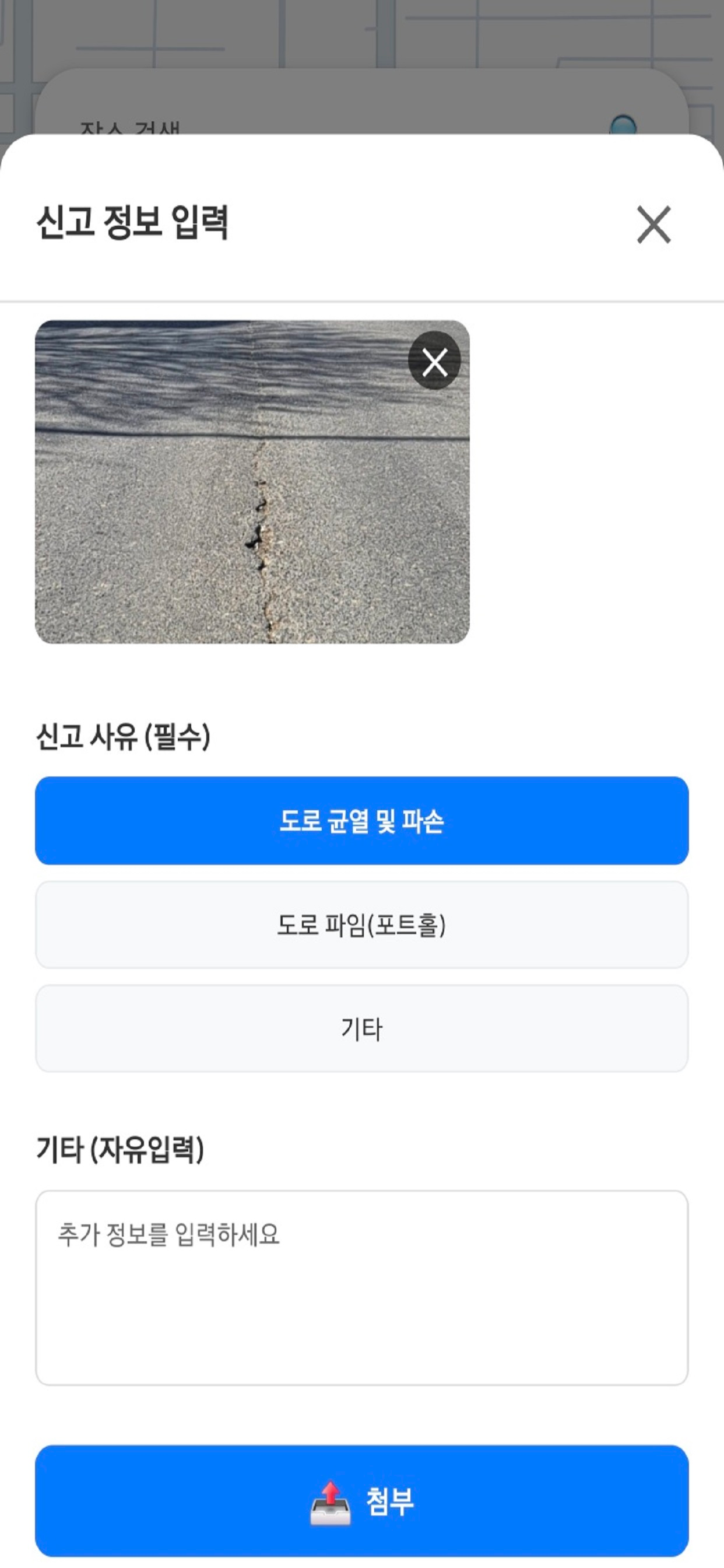 Road Monitoring screenshot 3