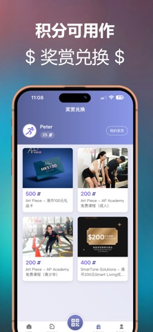 SpreeSocial screenshot