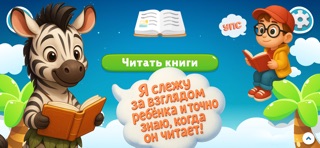 Need For Read Screenshot 1 of 6